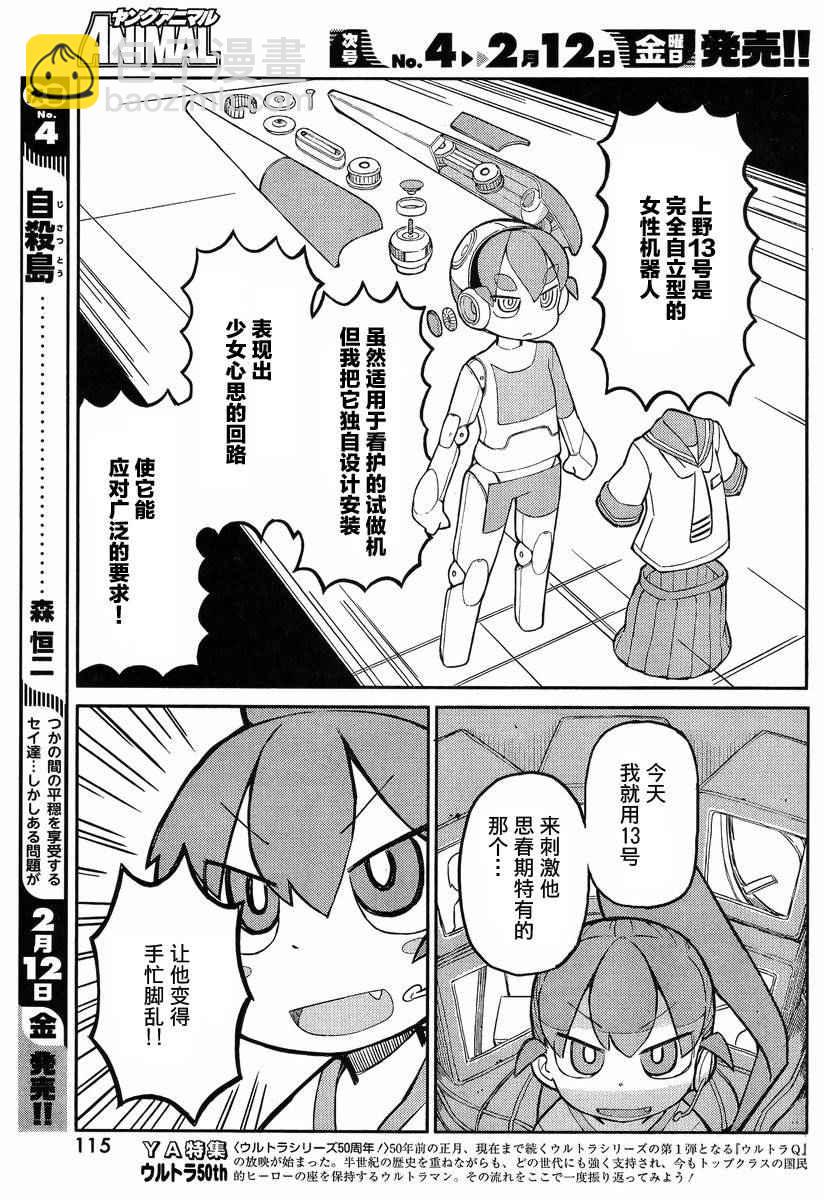 第9话2