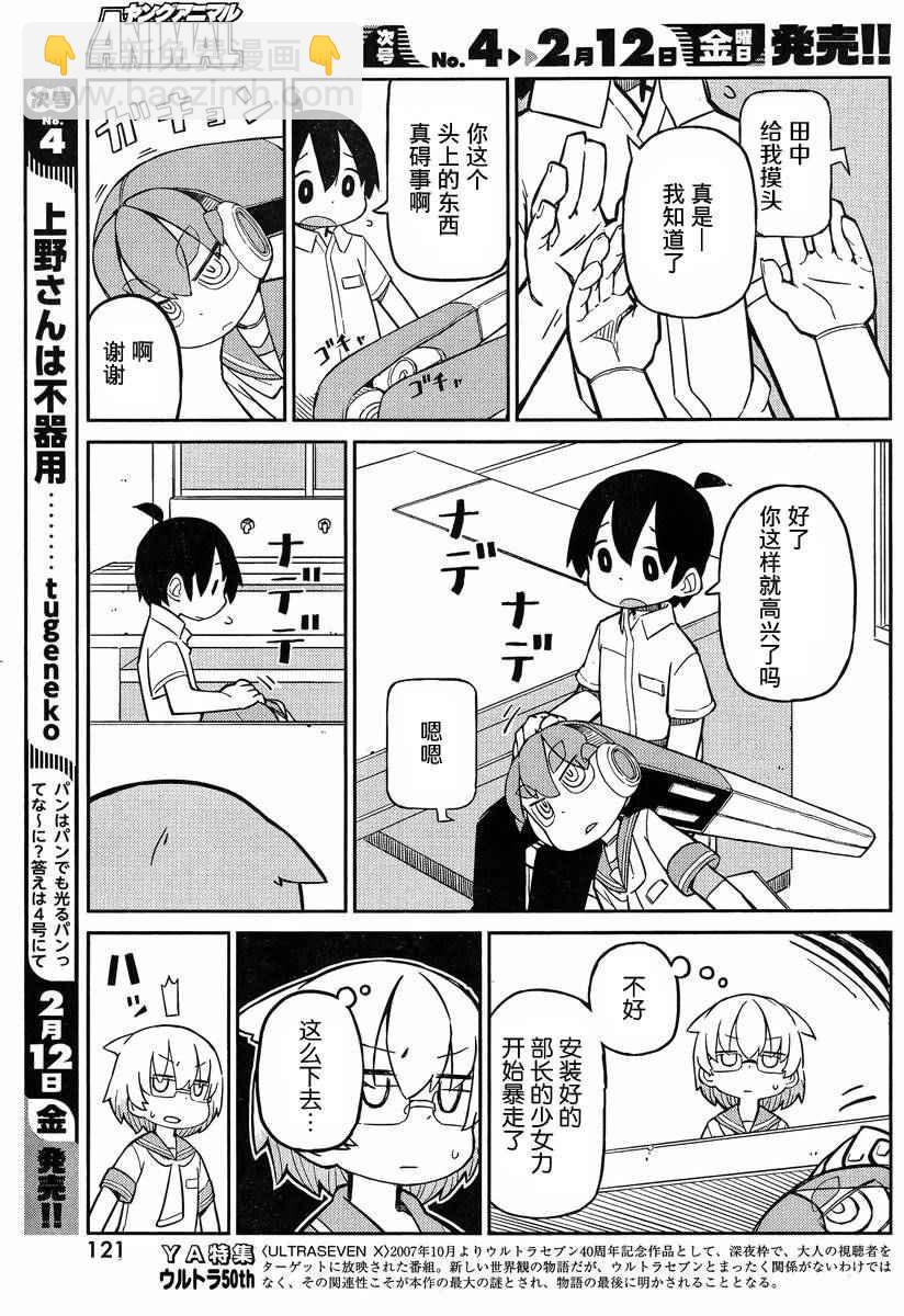 第9话8