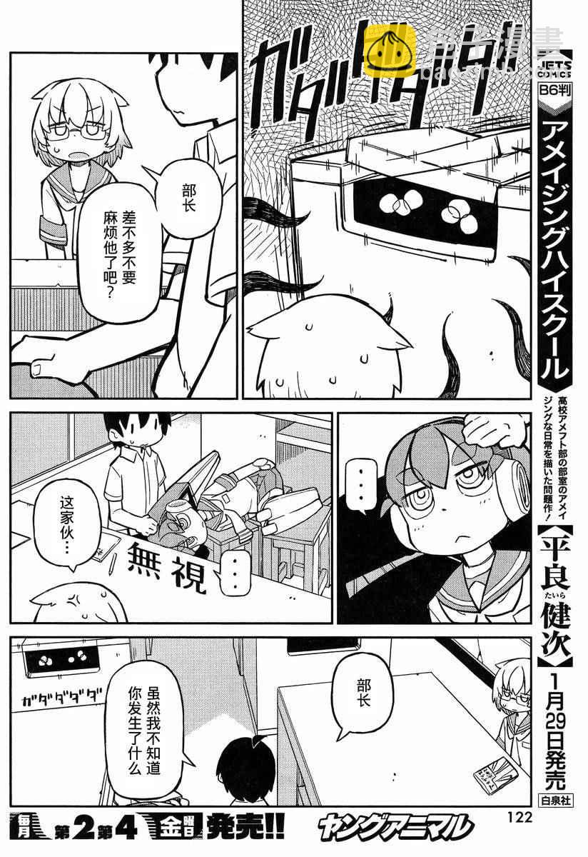 第9话9