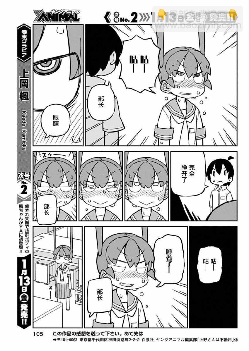 第18话10