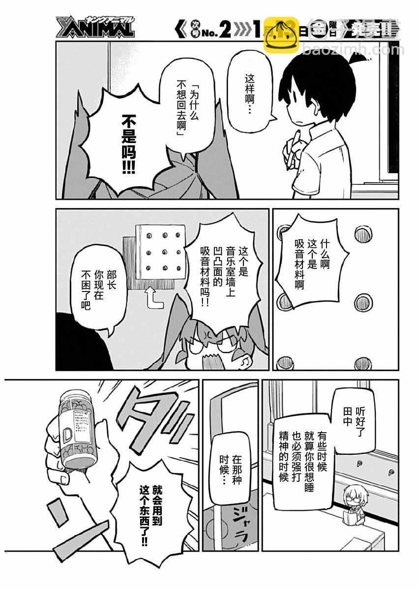 第18话2