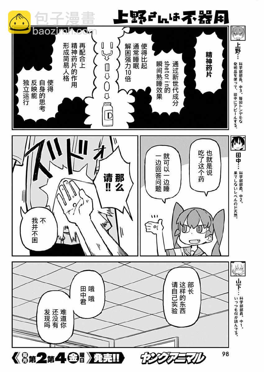 第18话3