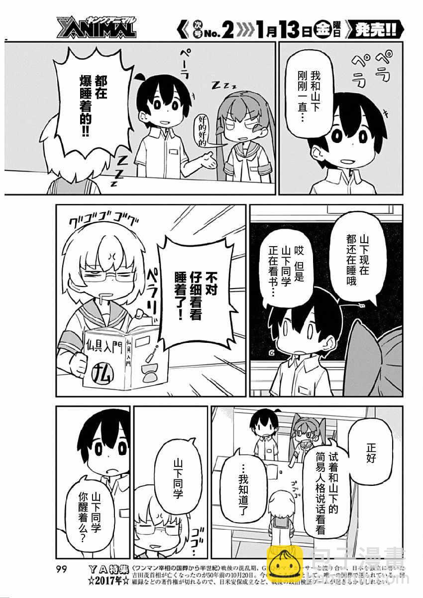 第18话4