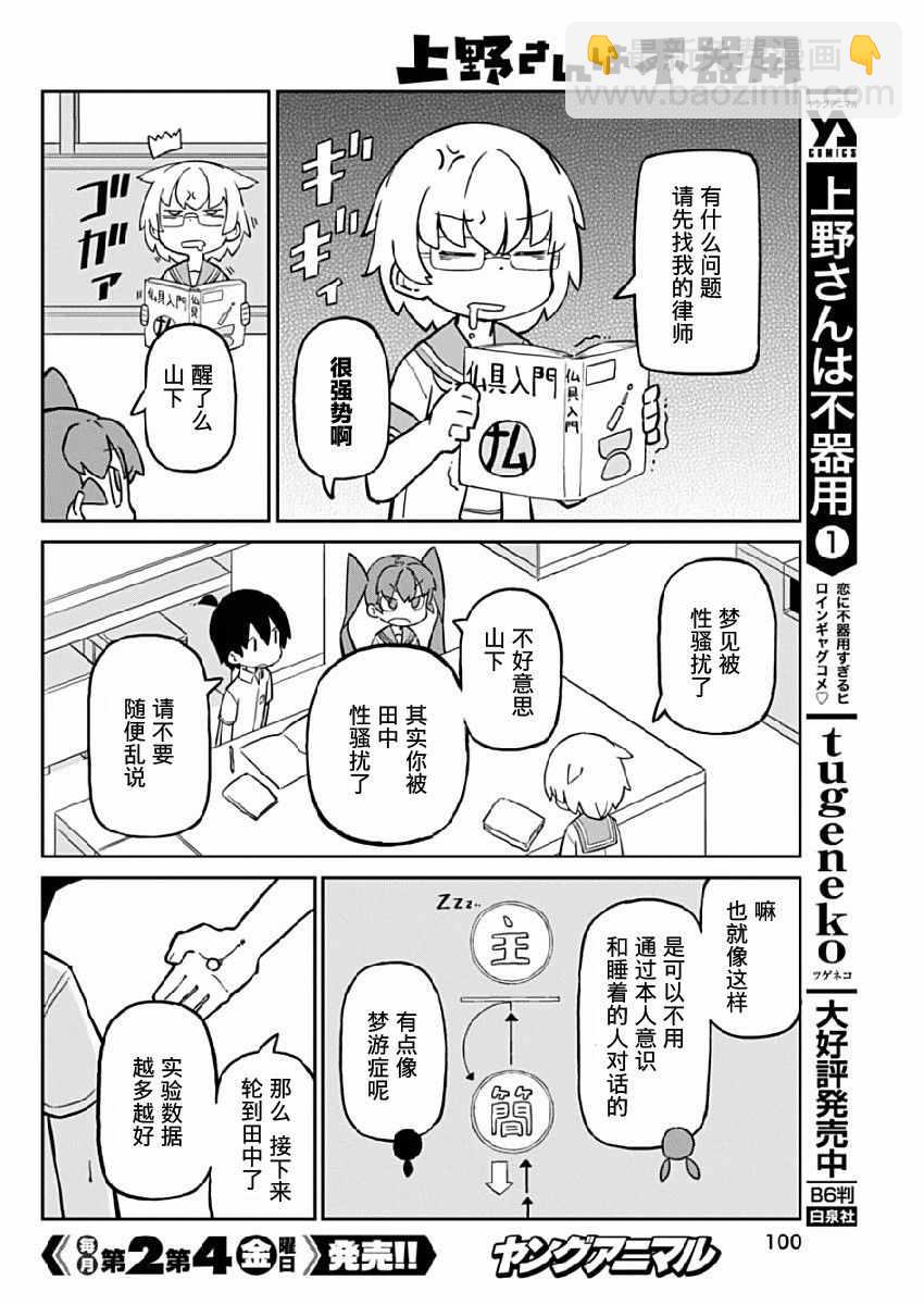 第18话5