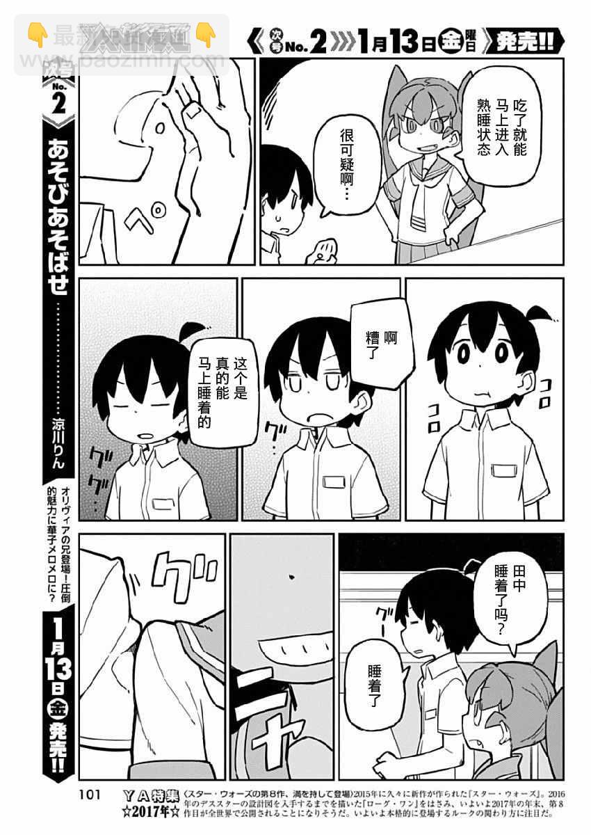 第18话6