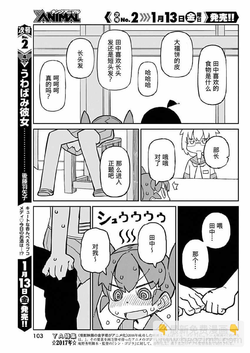 第18话8