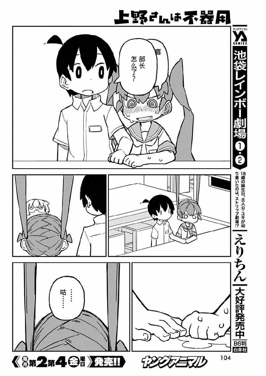 第18话9