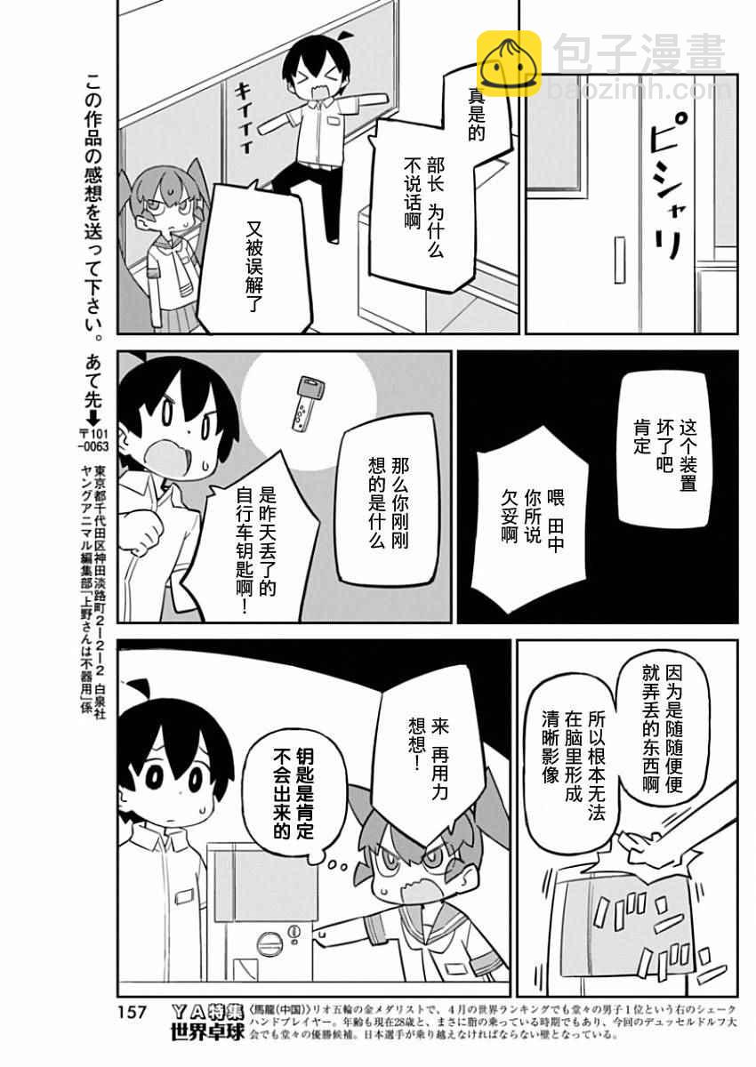 第25话10