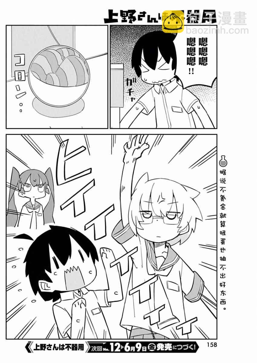 第25话11
