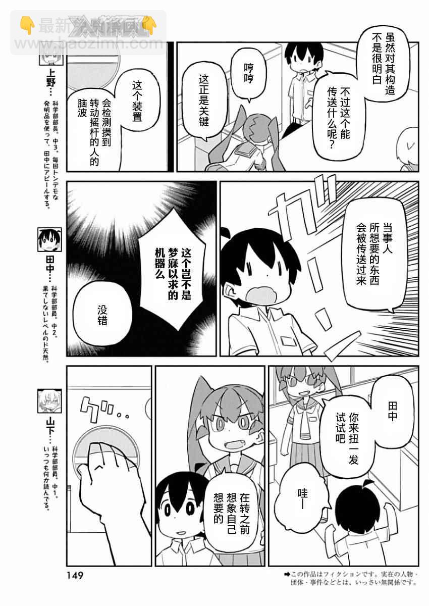 第25话2