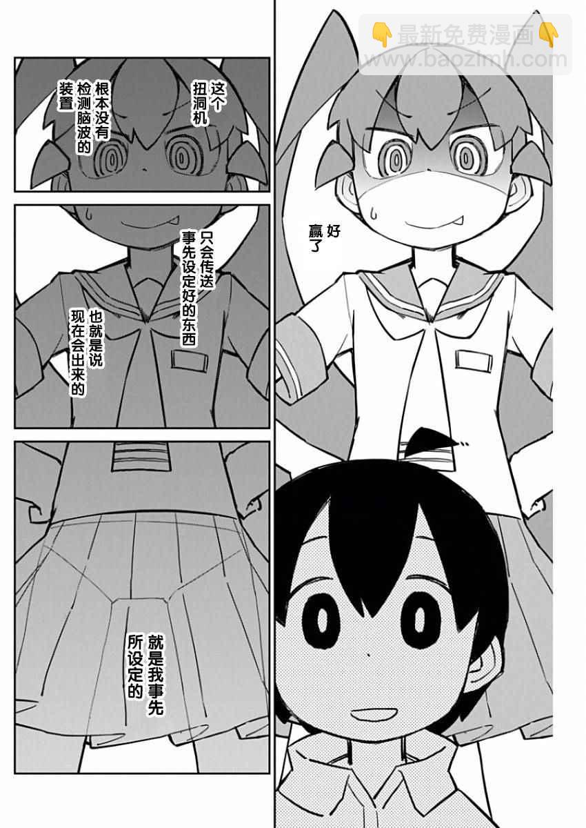 第25话3