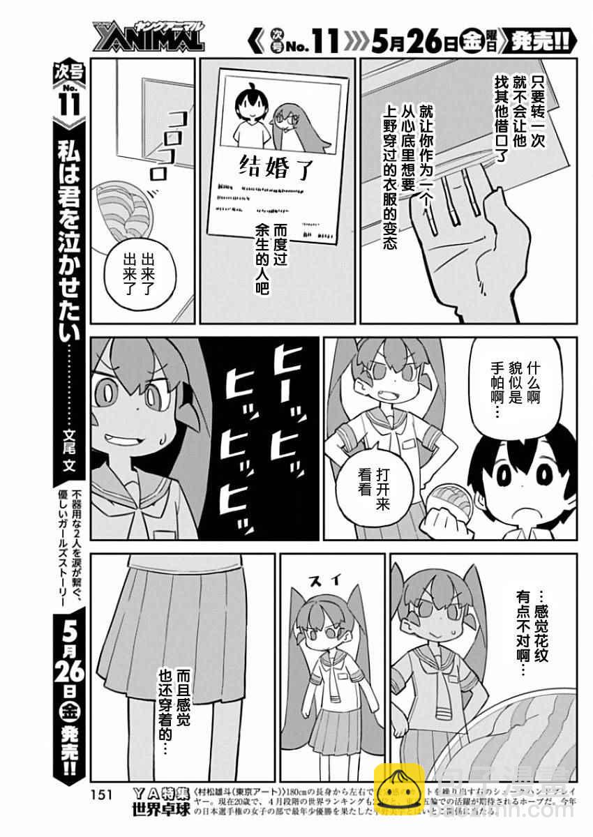 第25话4
