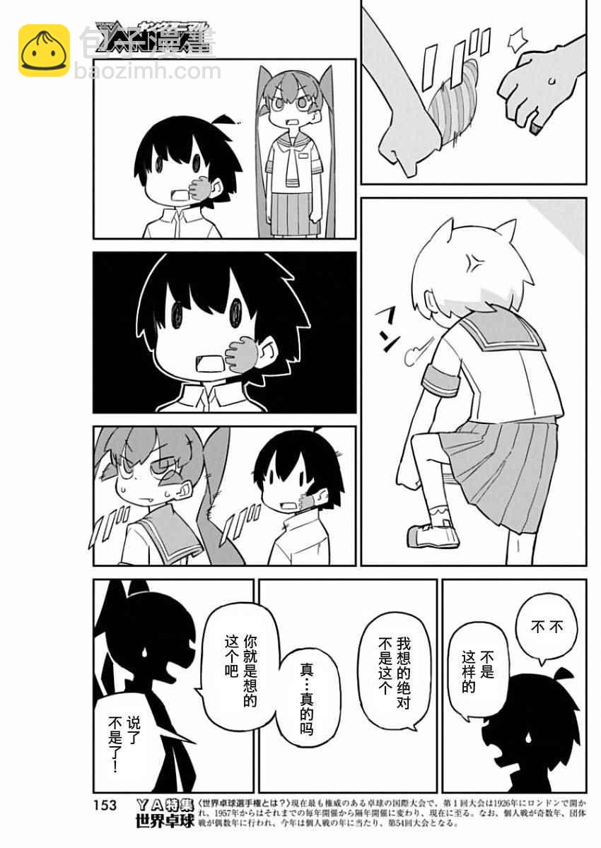 第25话6