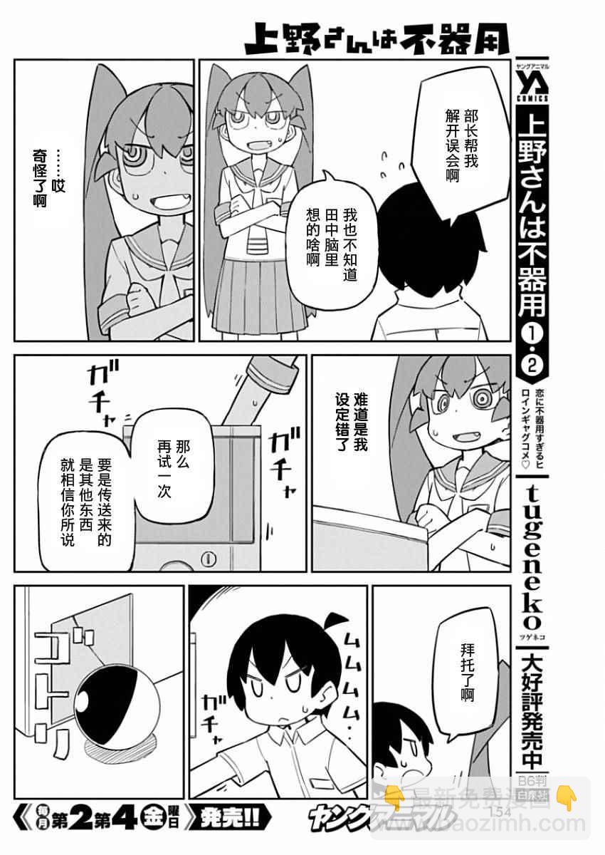 第25话7