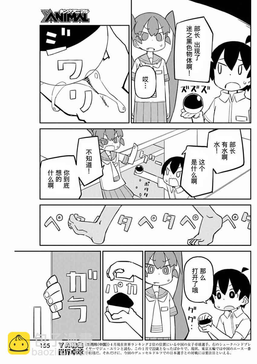第25话8
