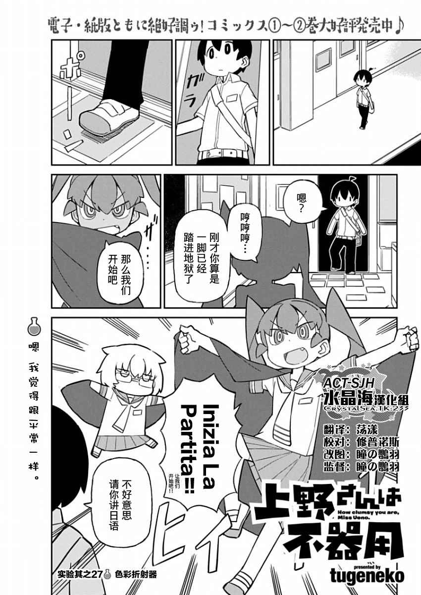 第27话0
