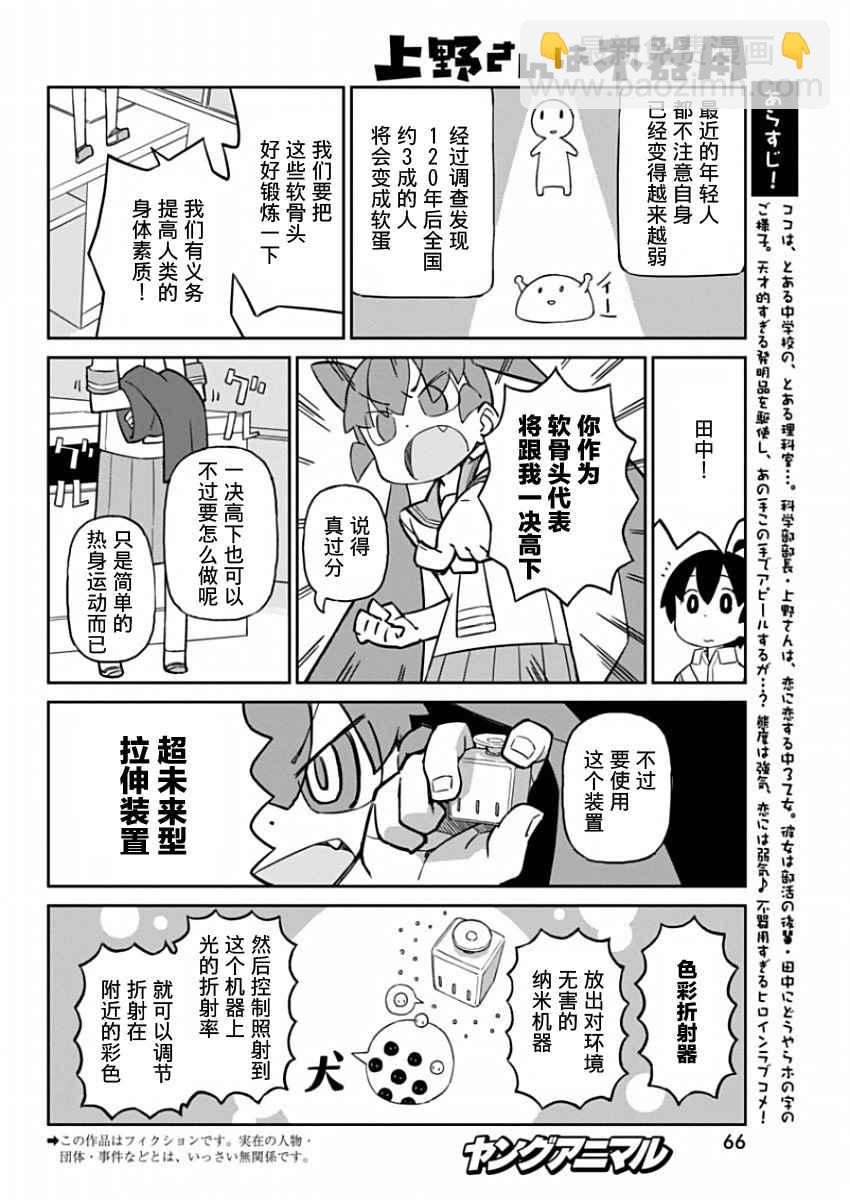 第27话1