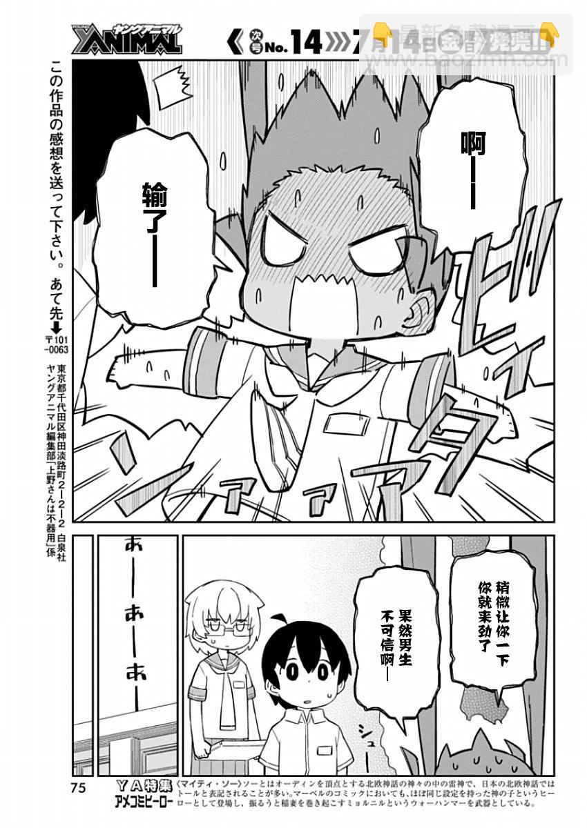 第27话10