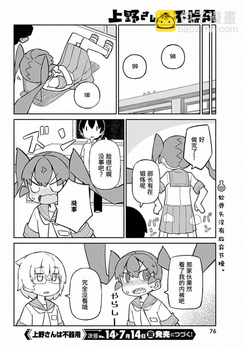 第27话11