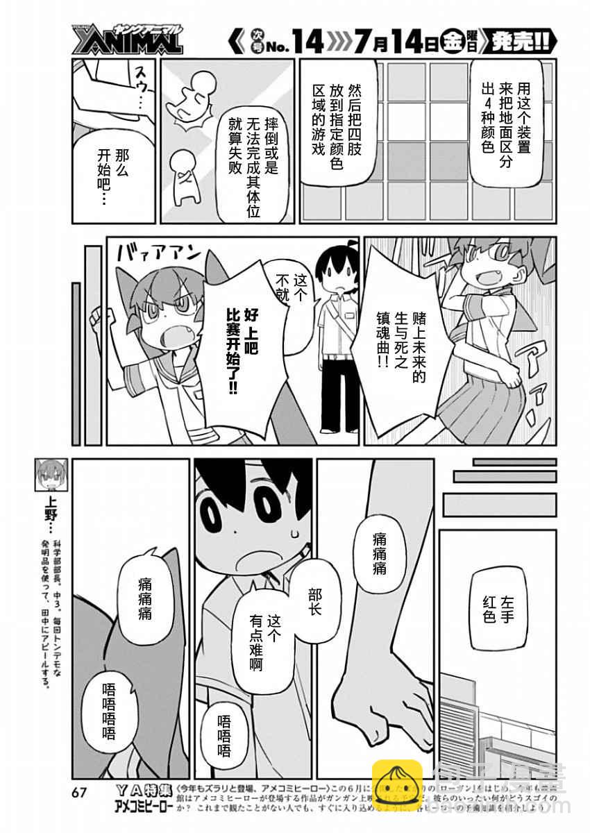 第27话2
