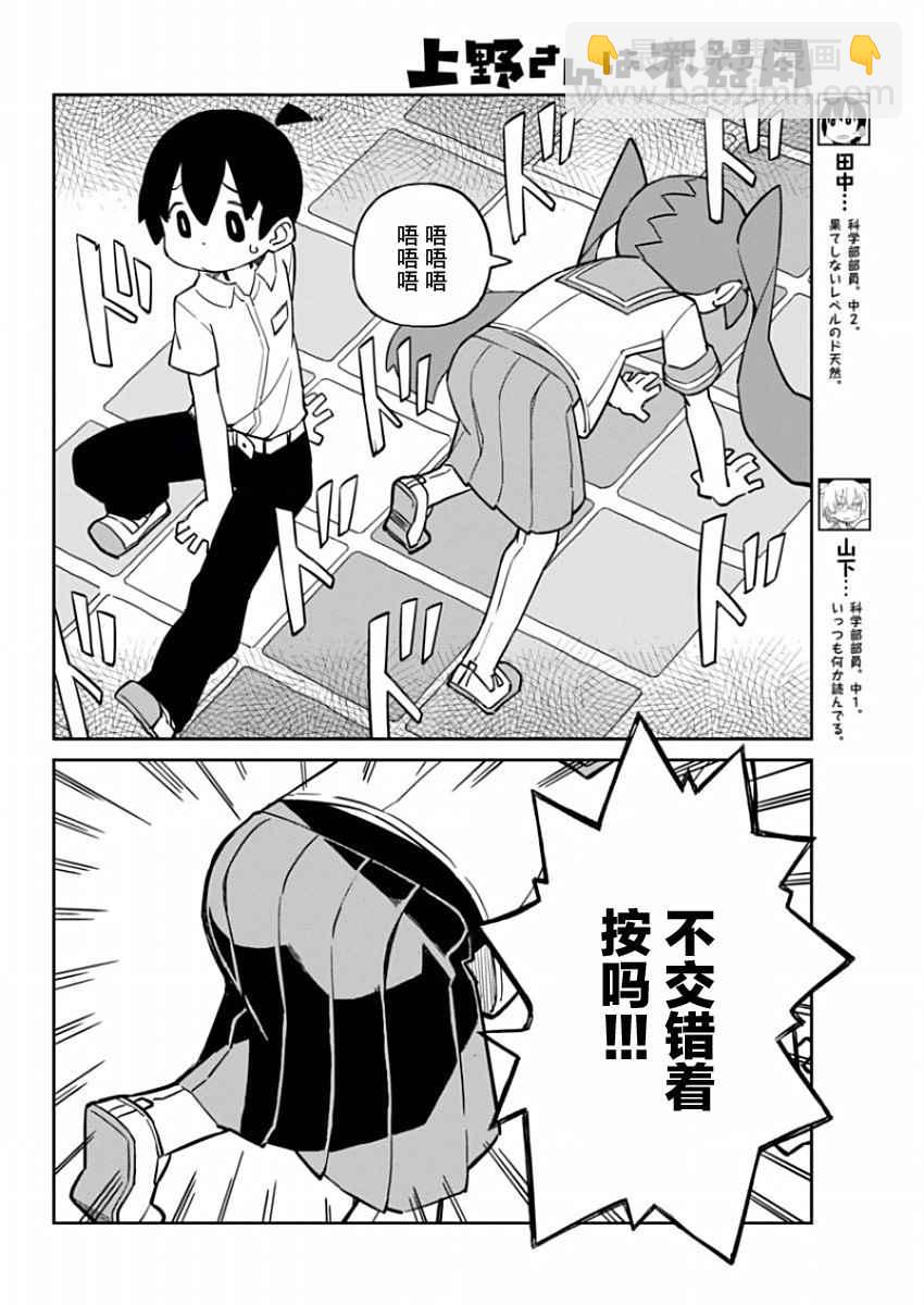 第27话3