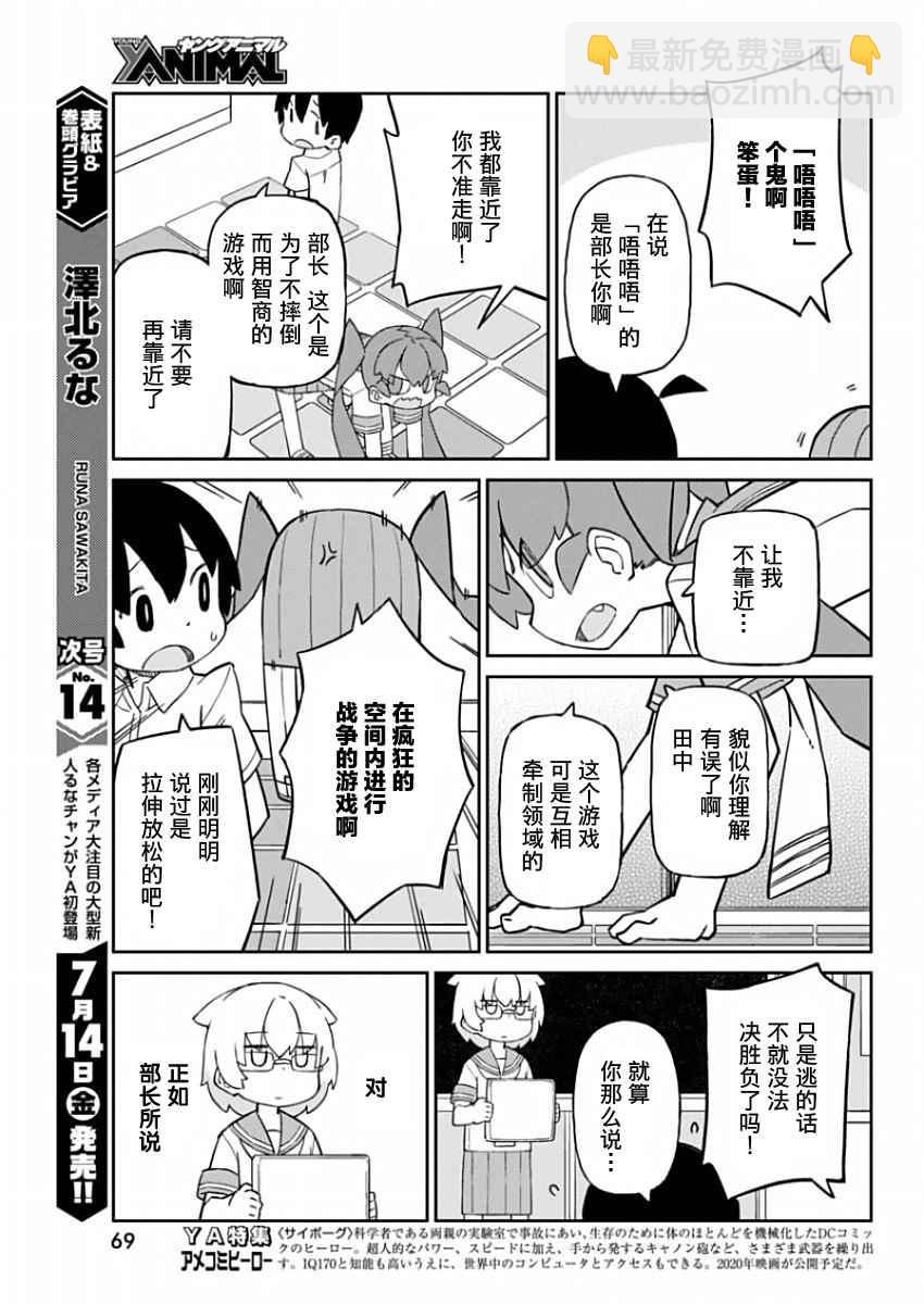 第27话4
