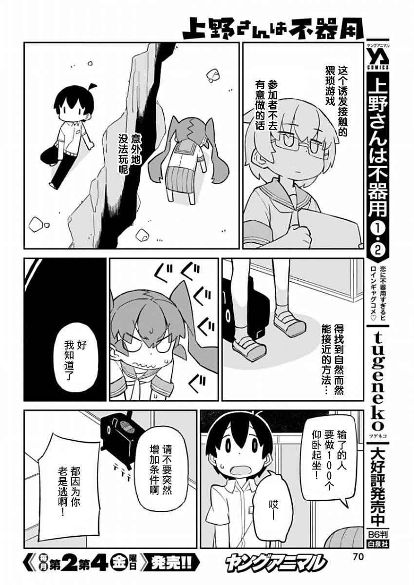 第27话5