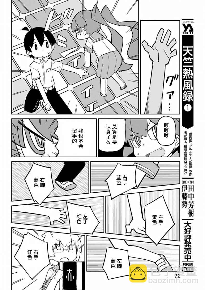 第27话7