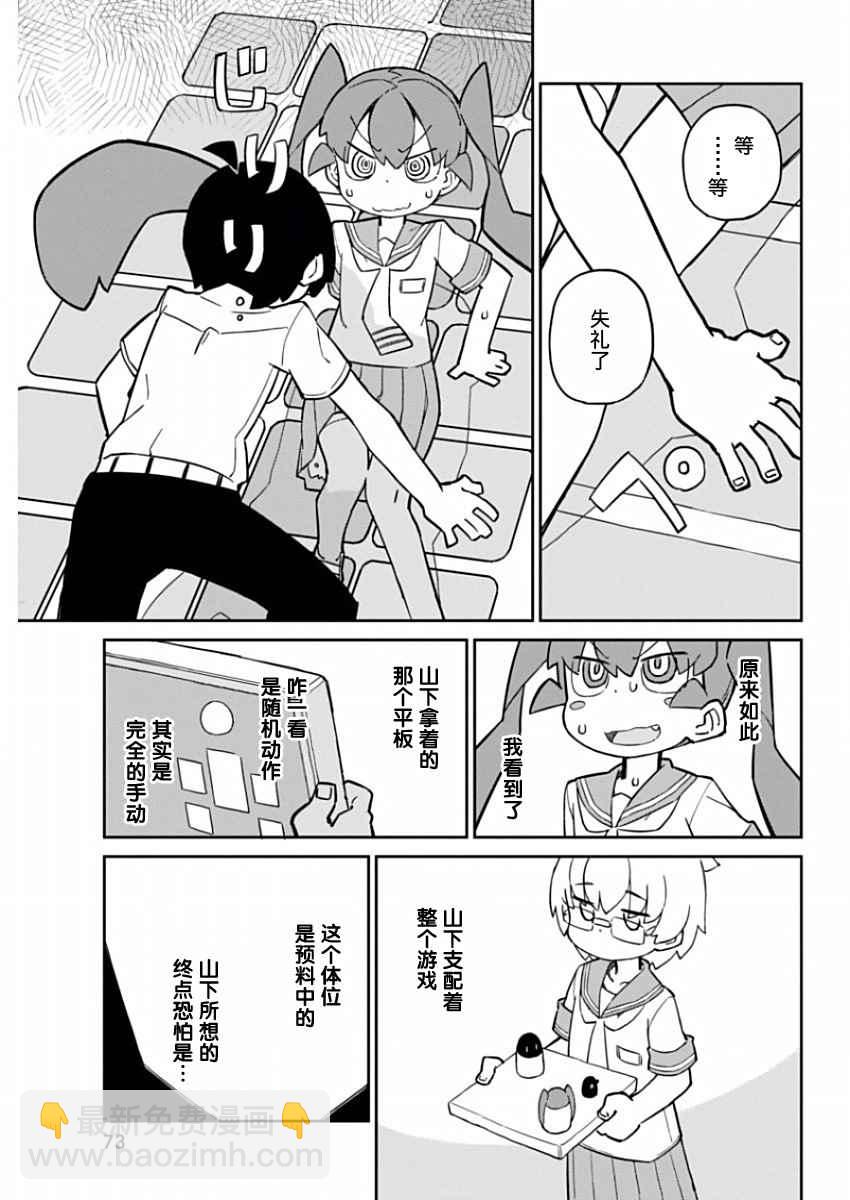 第27话8