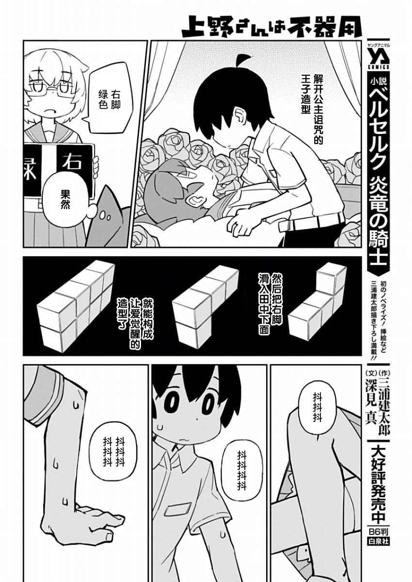 第27话9