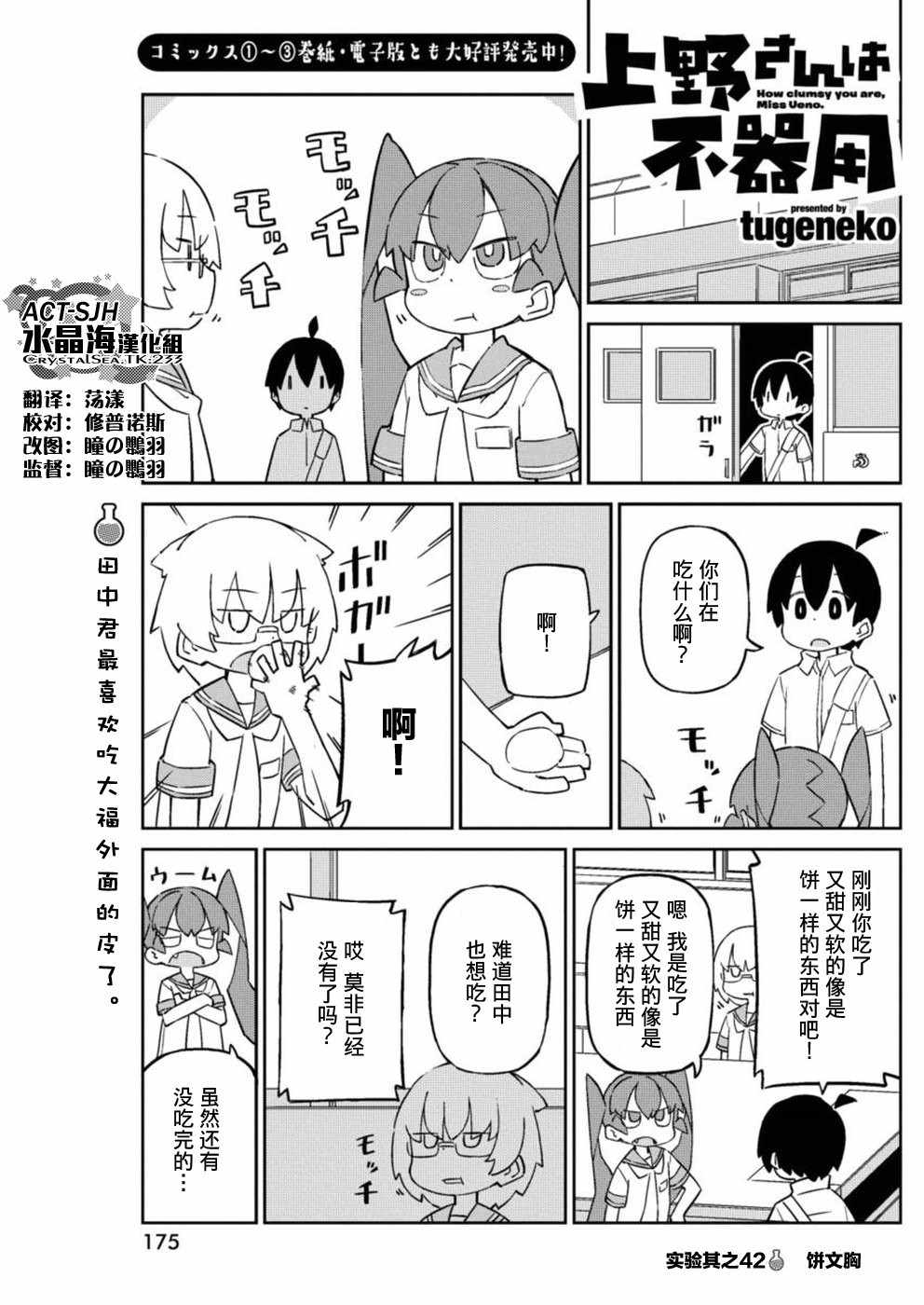 第42话0