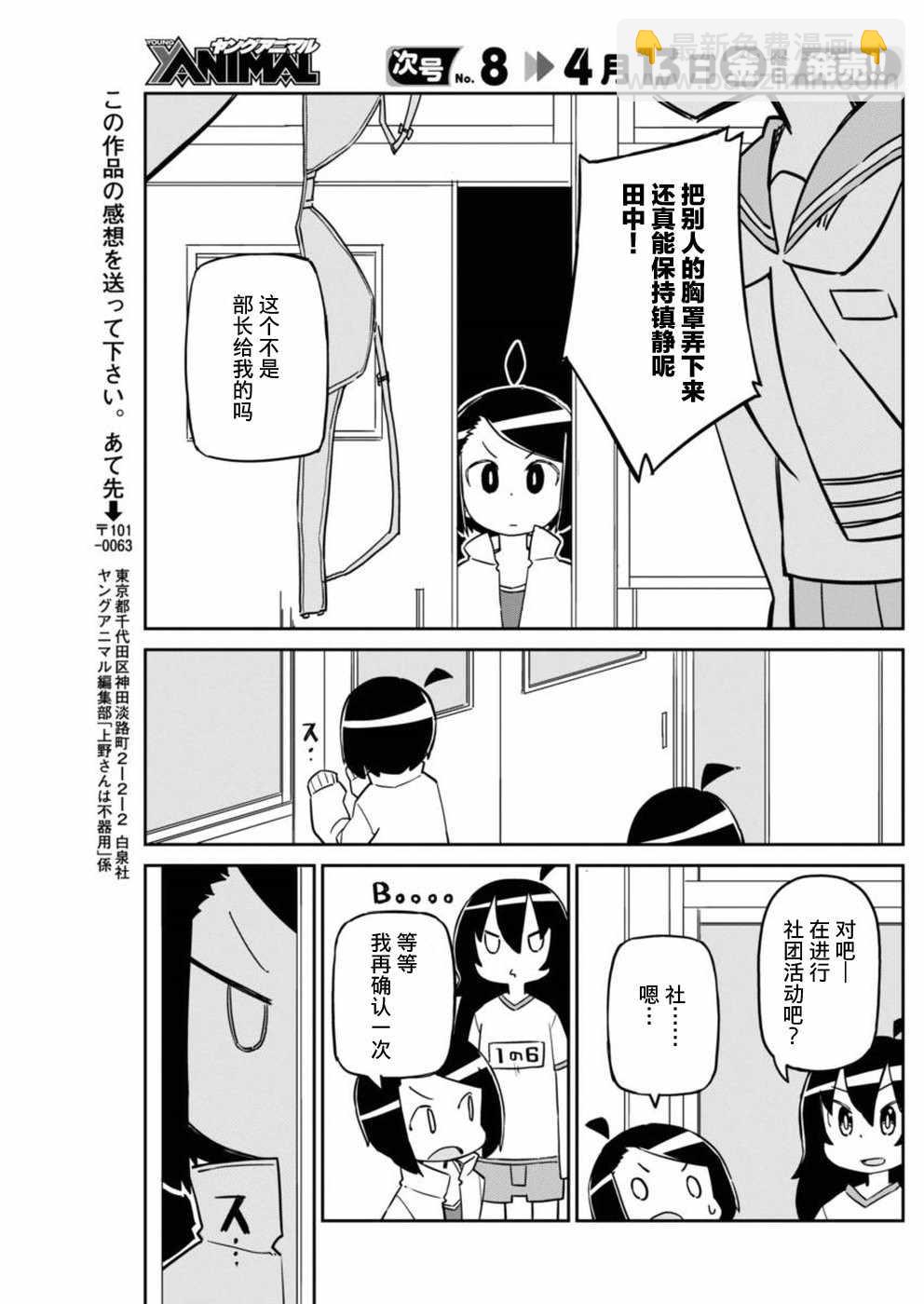第42话10