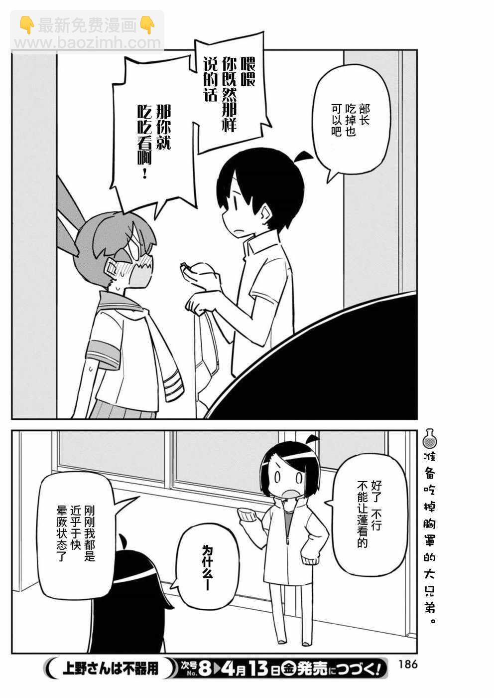 第42话11
