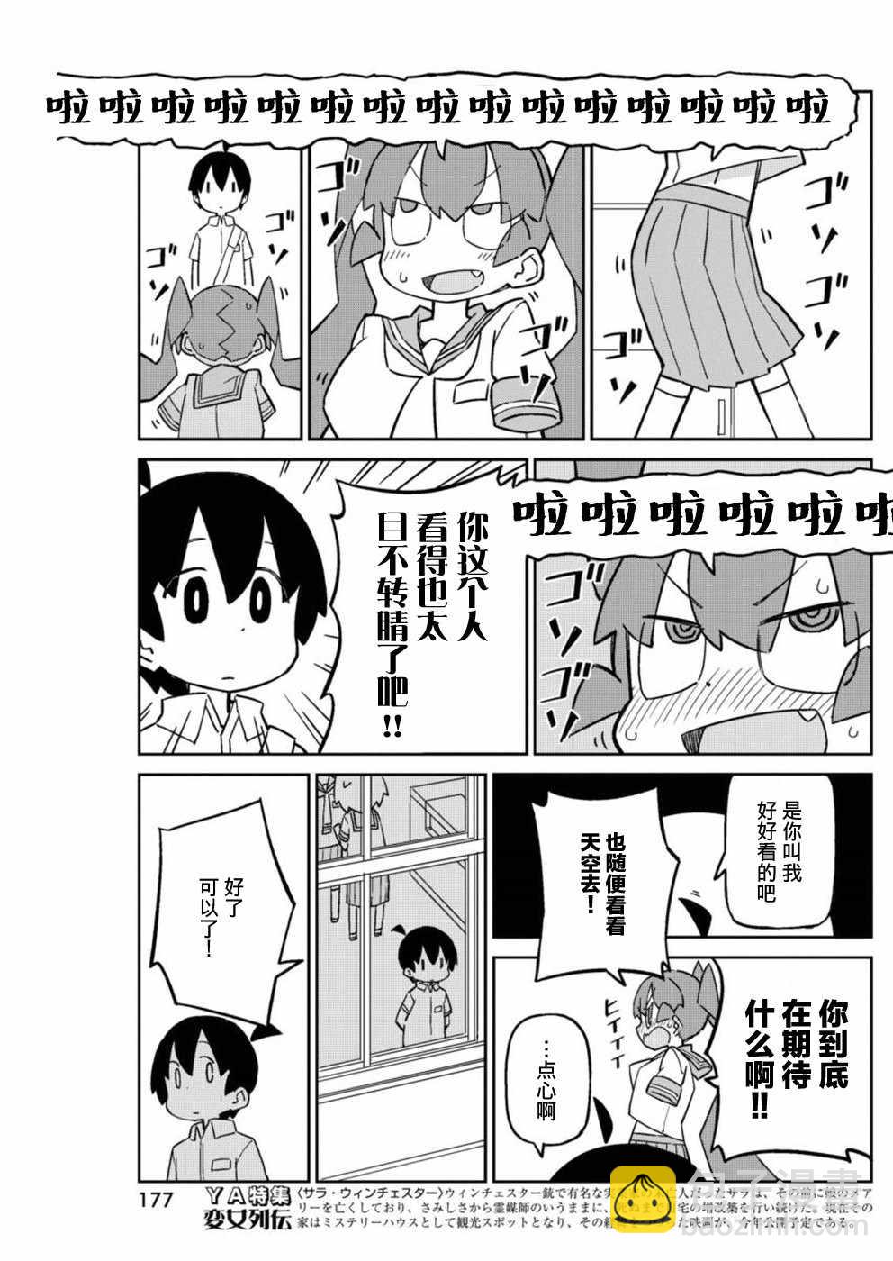 第42话2
