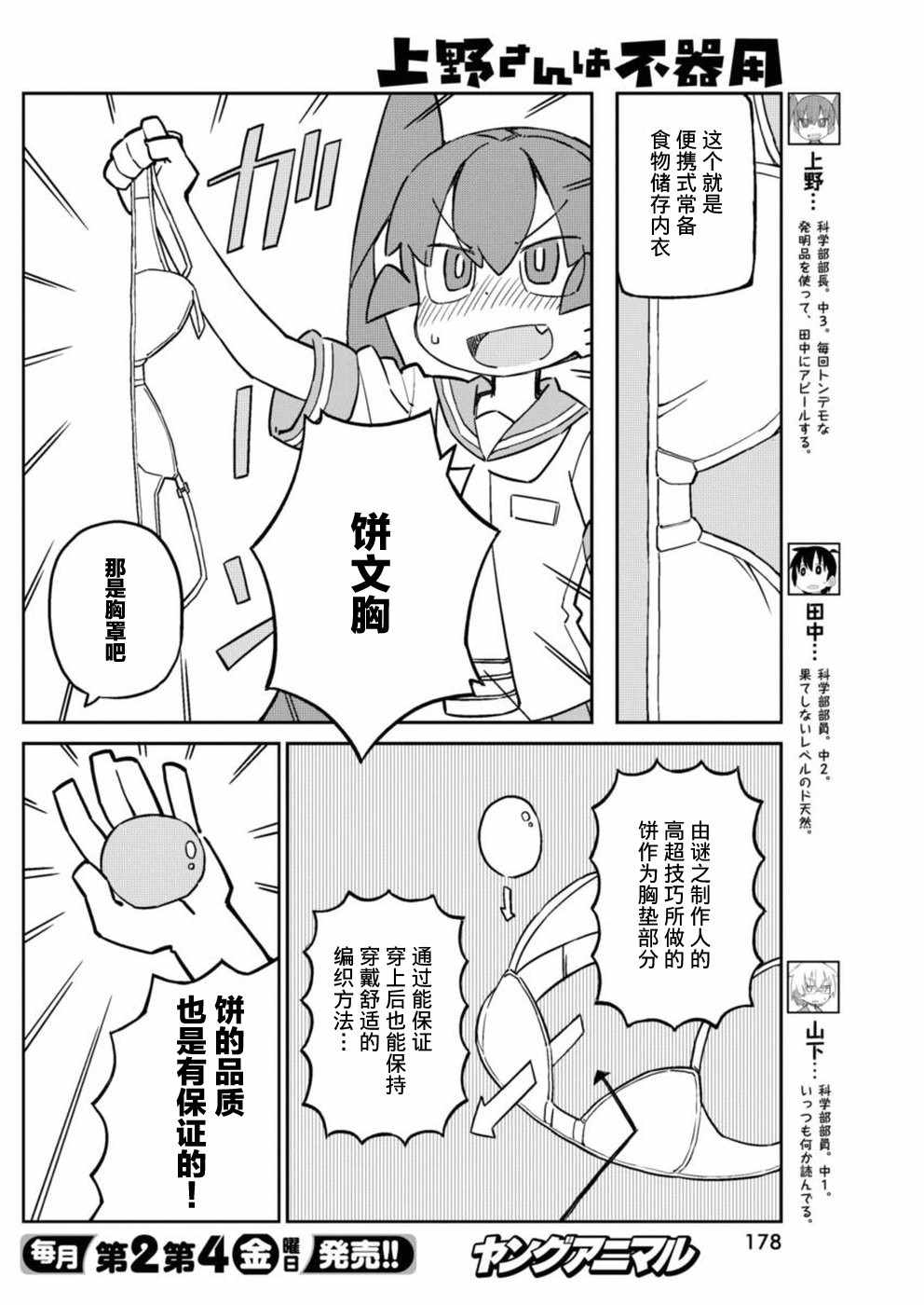 第42话3