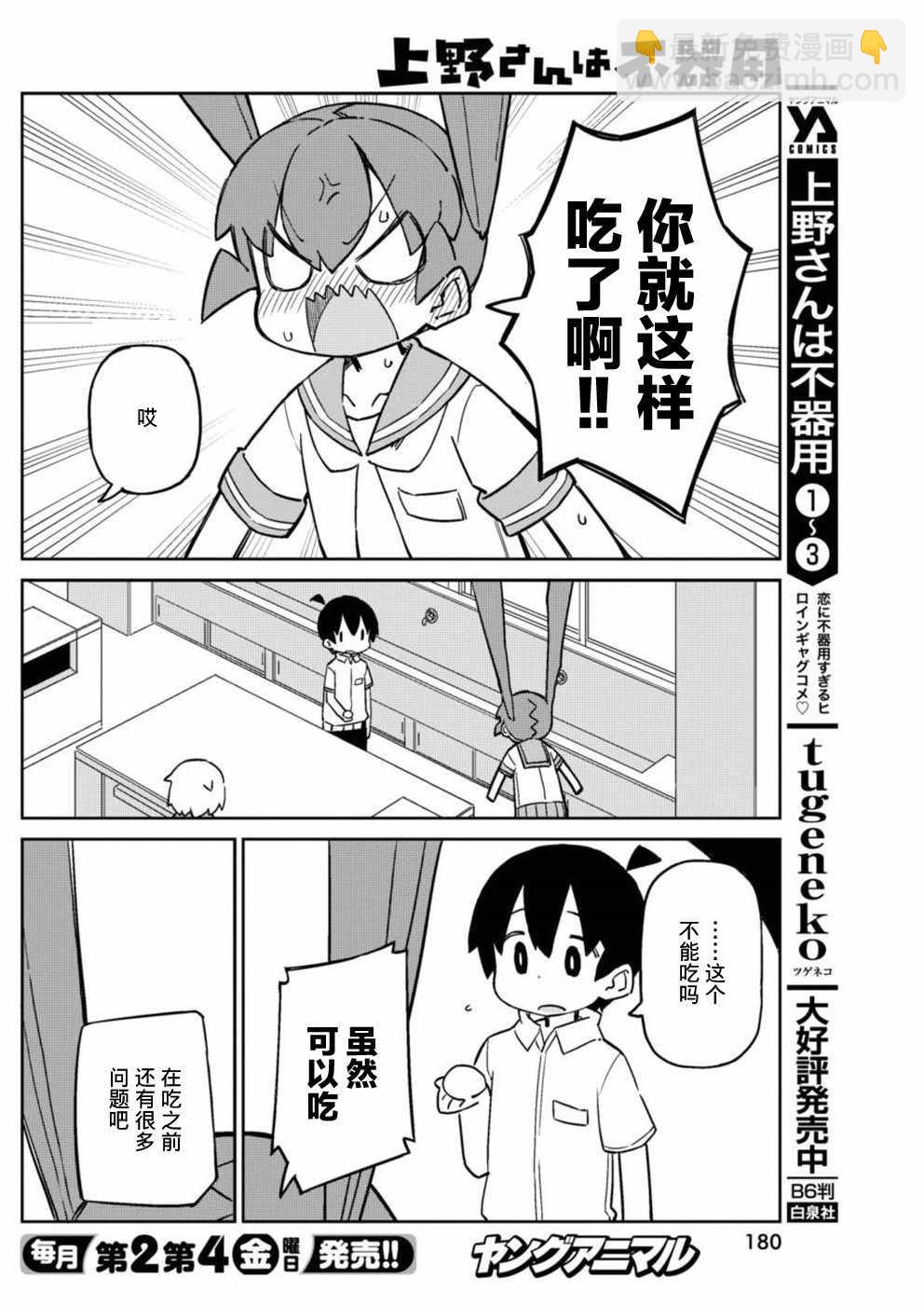 第42话5