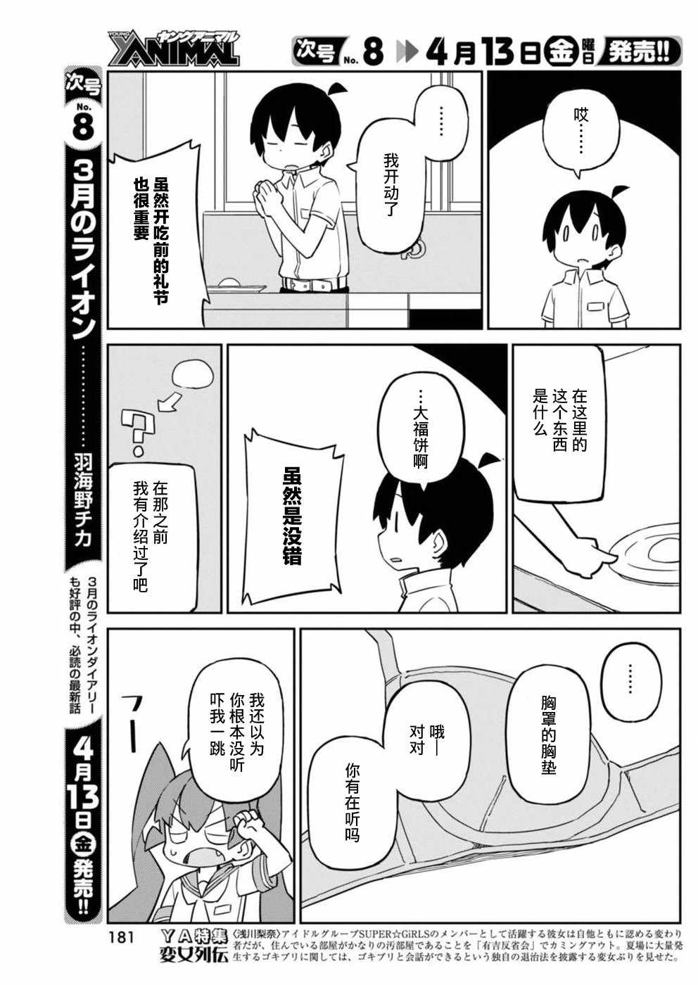 第42话6
