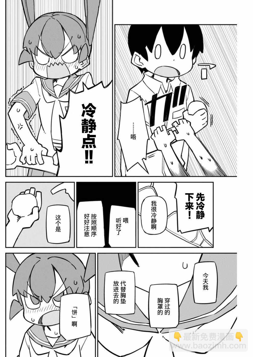第42话7