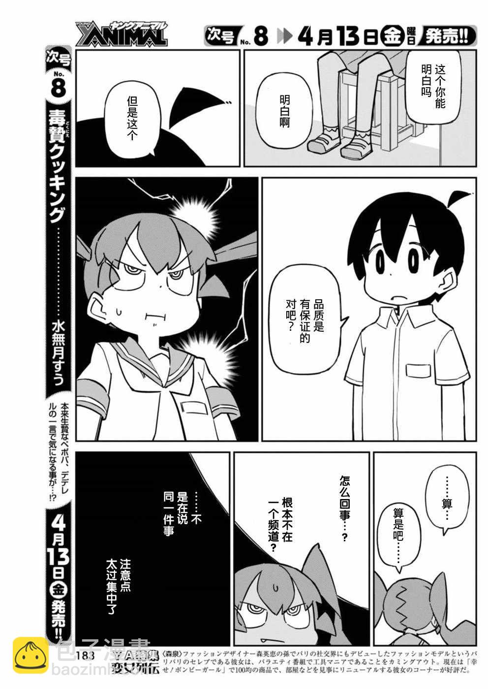 第42话8