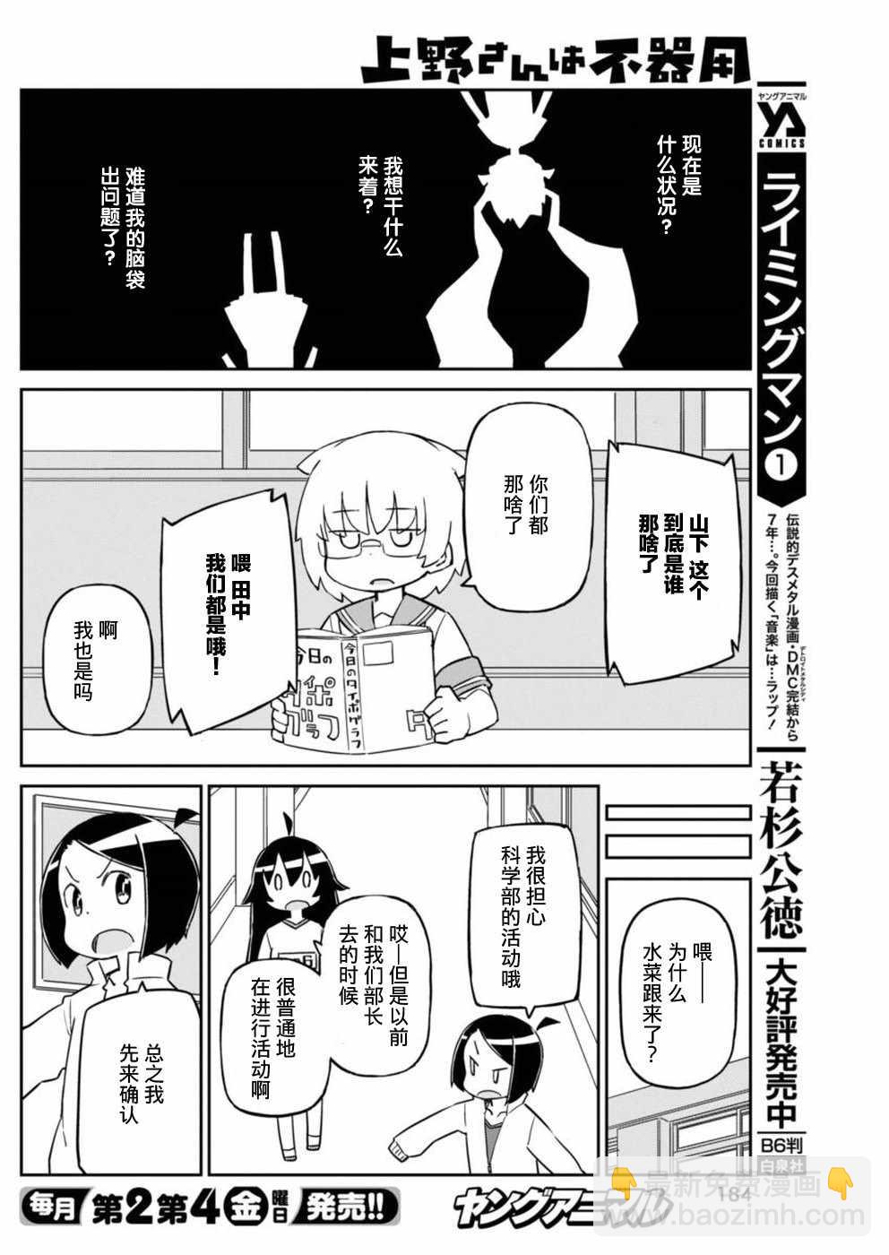第42话9
