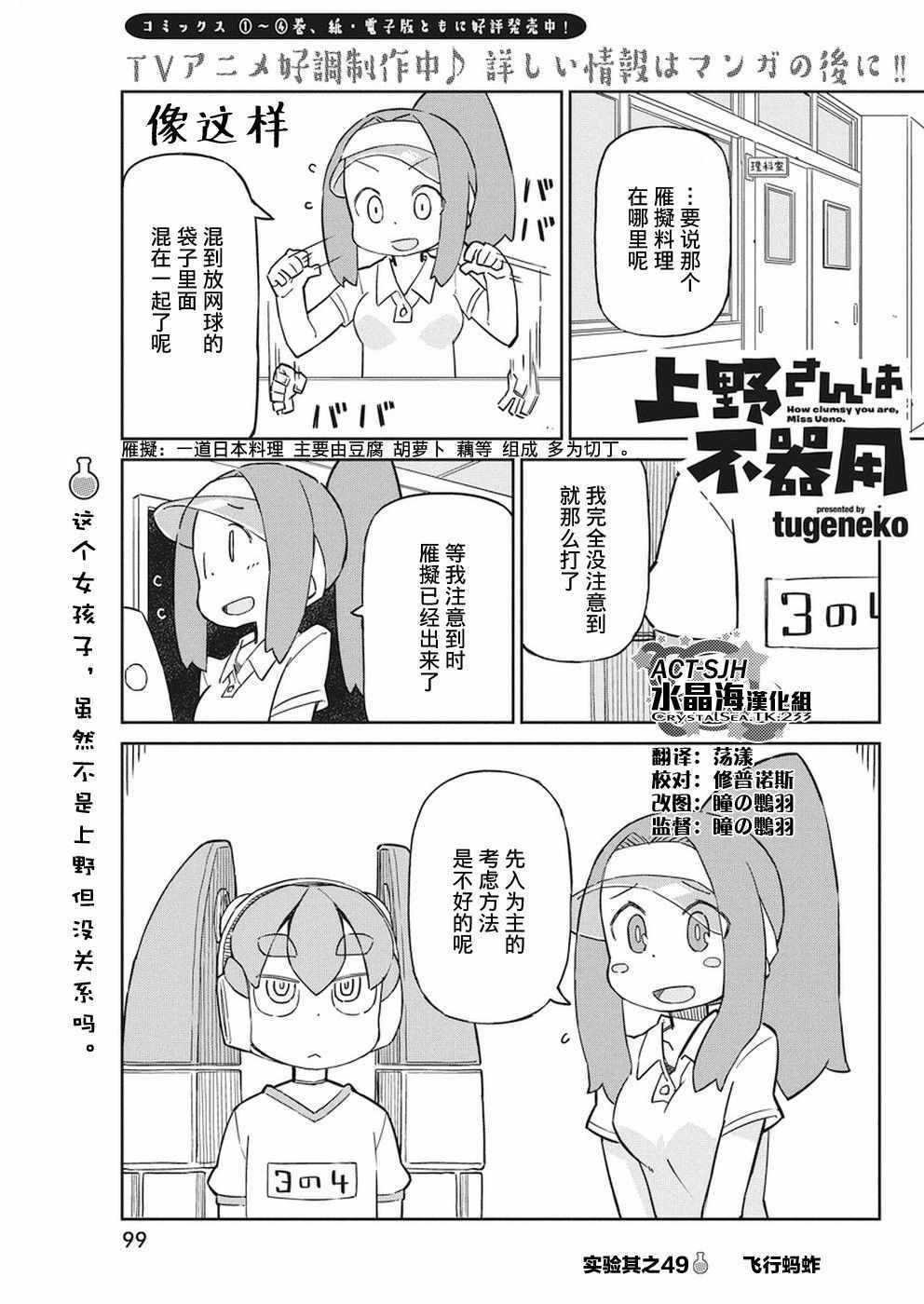 第49话0