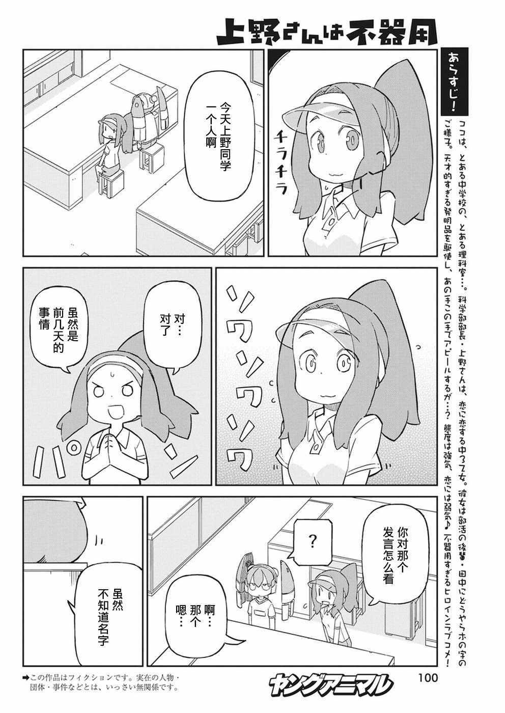 第49话1