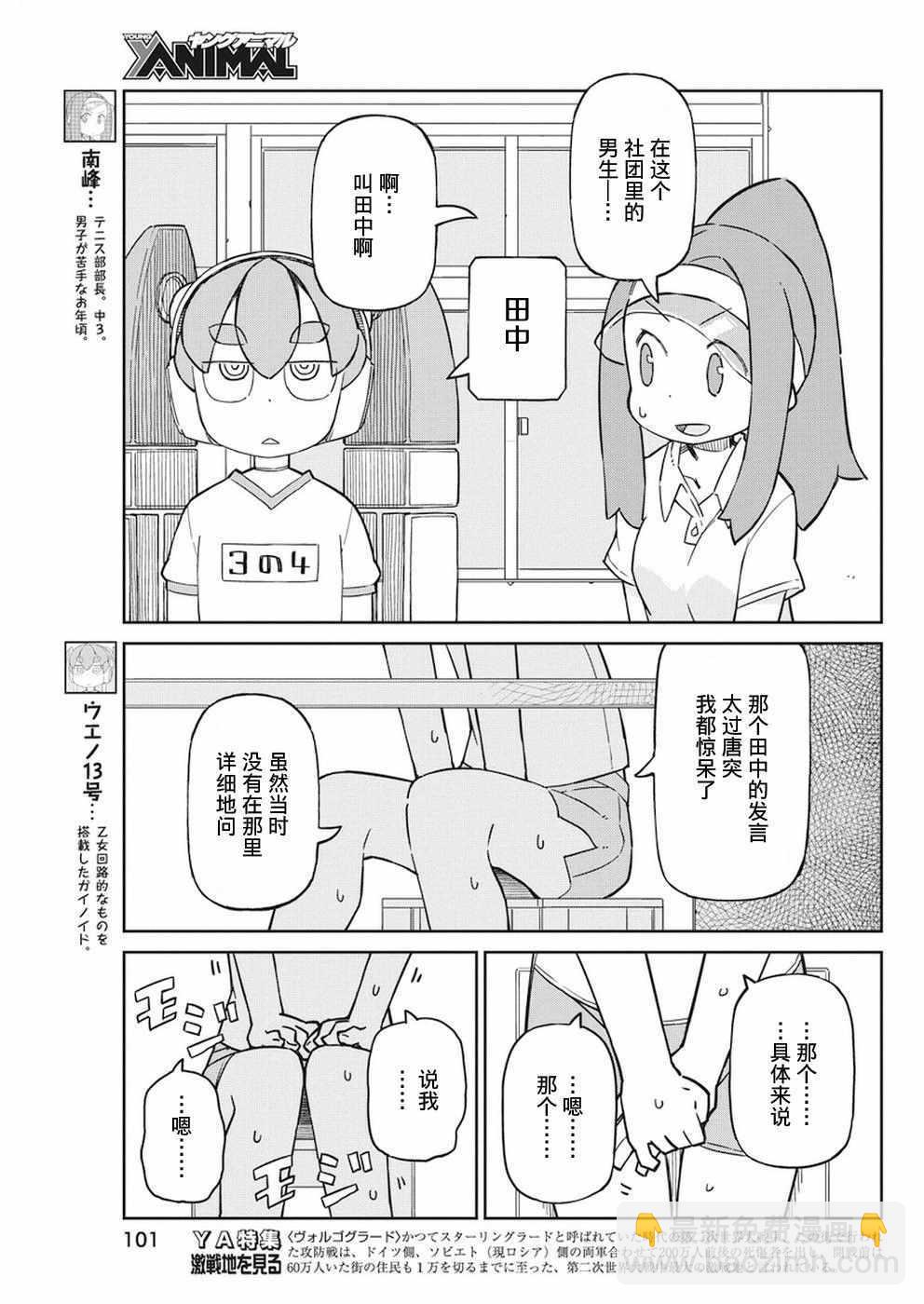第49话2