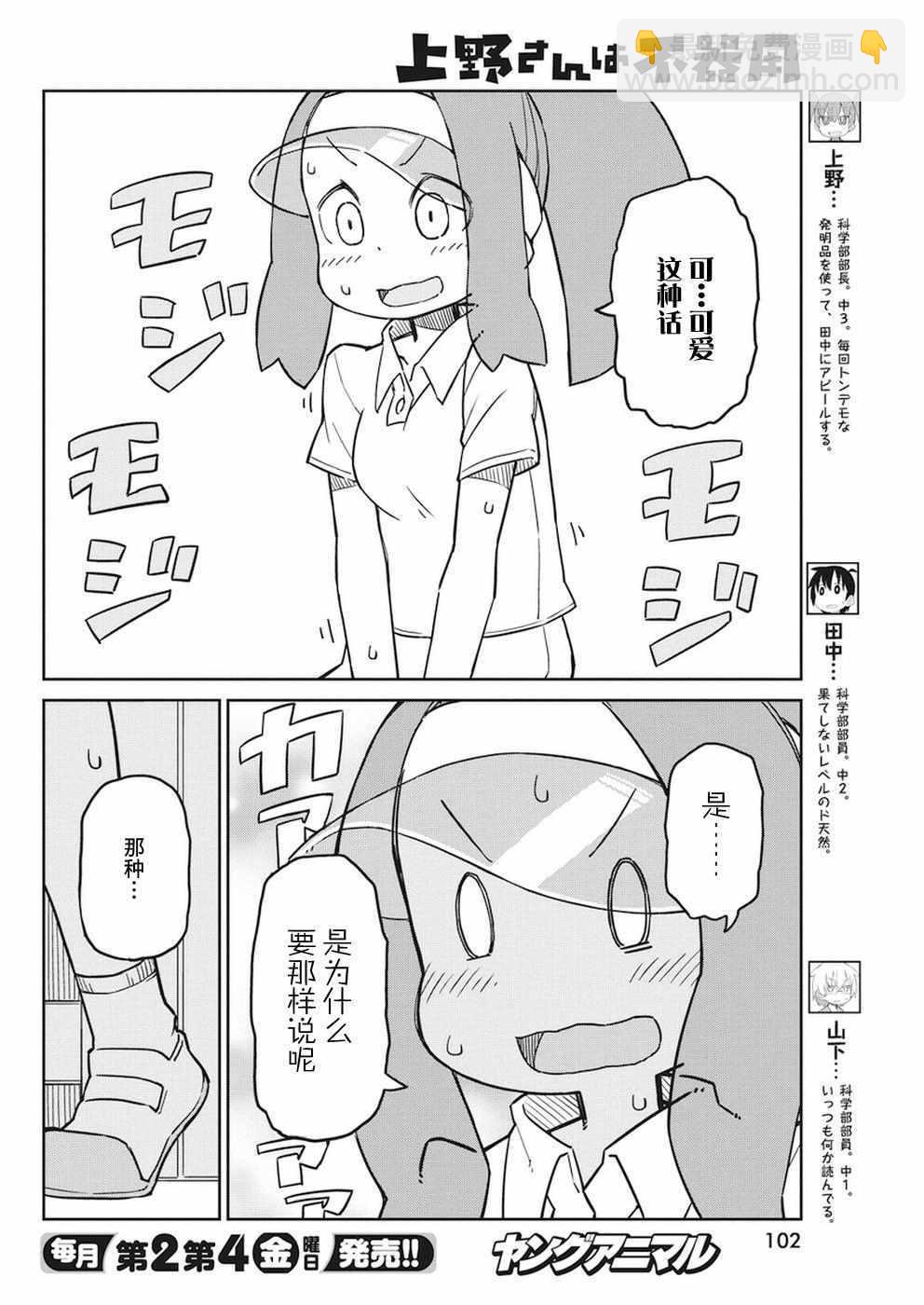 第49话3