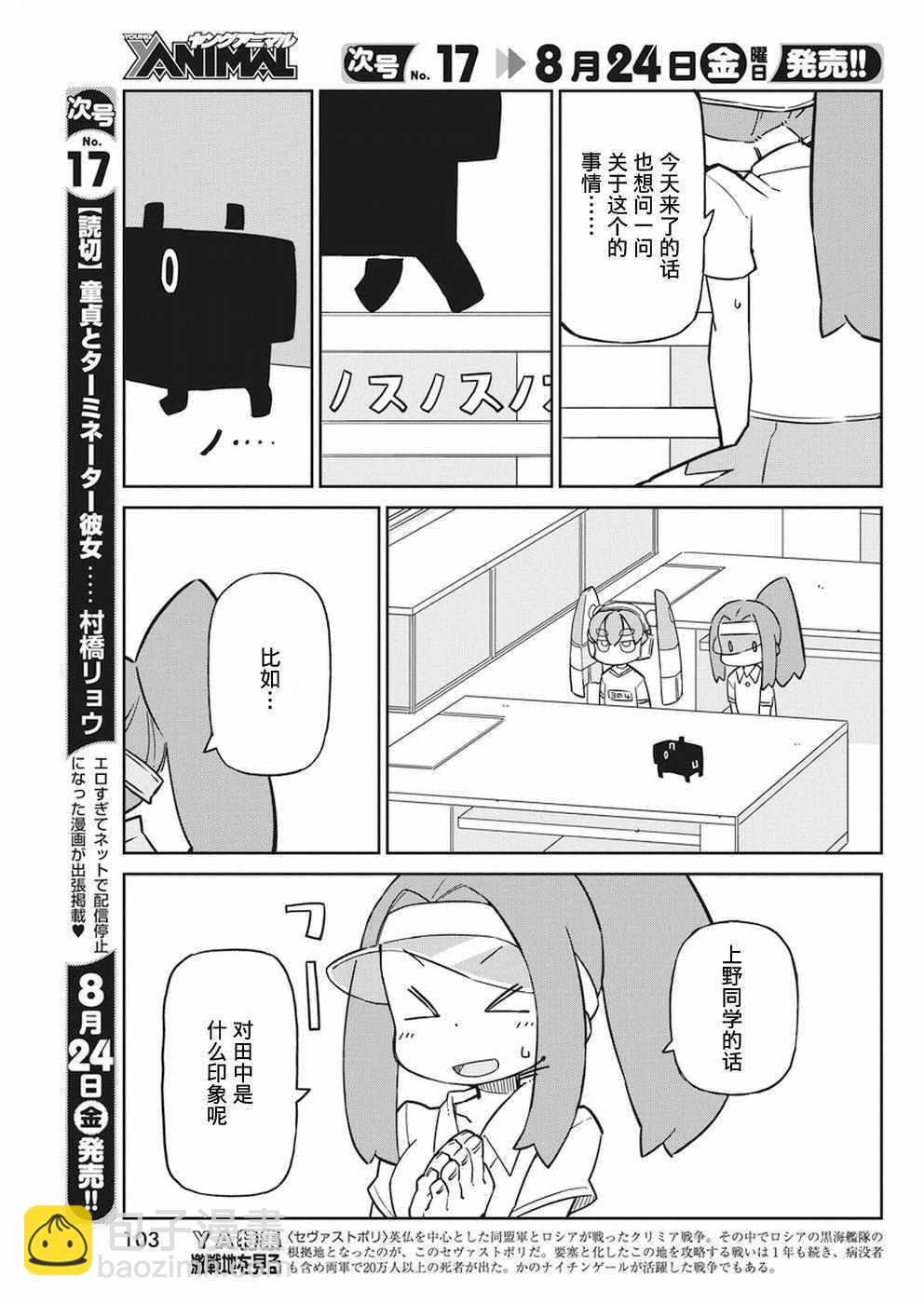 第49话4