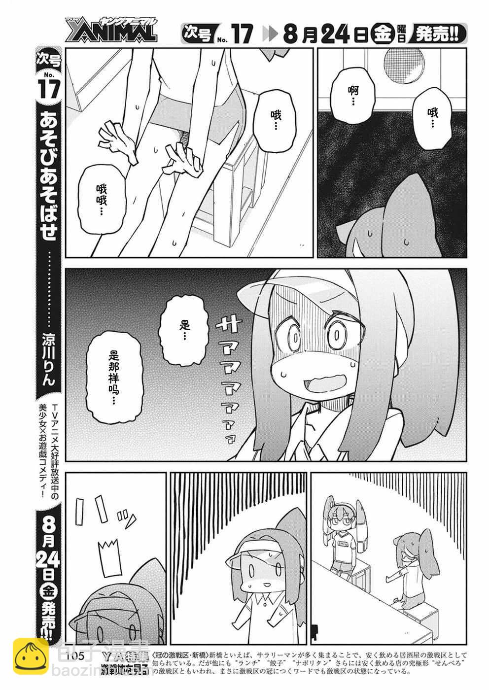 第49话6