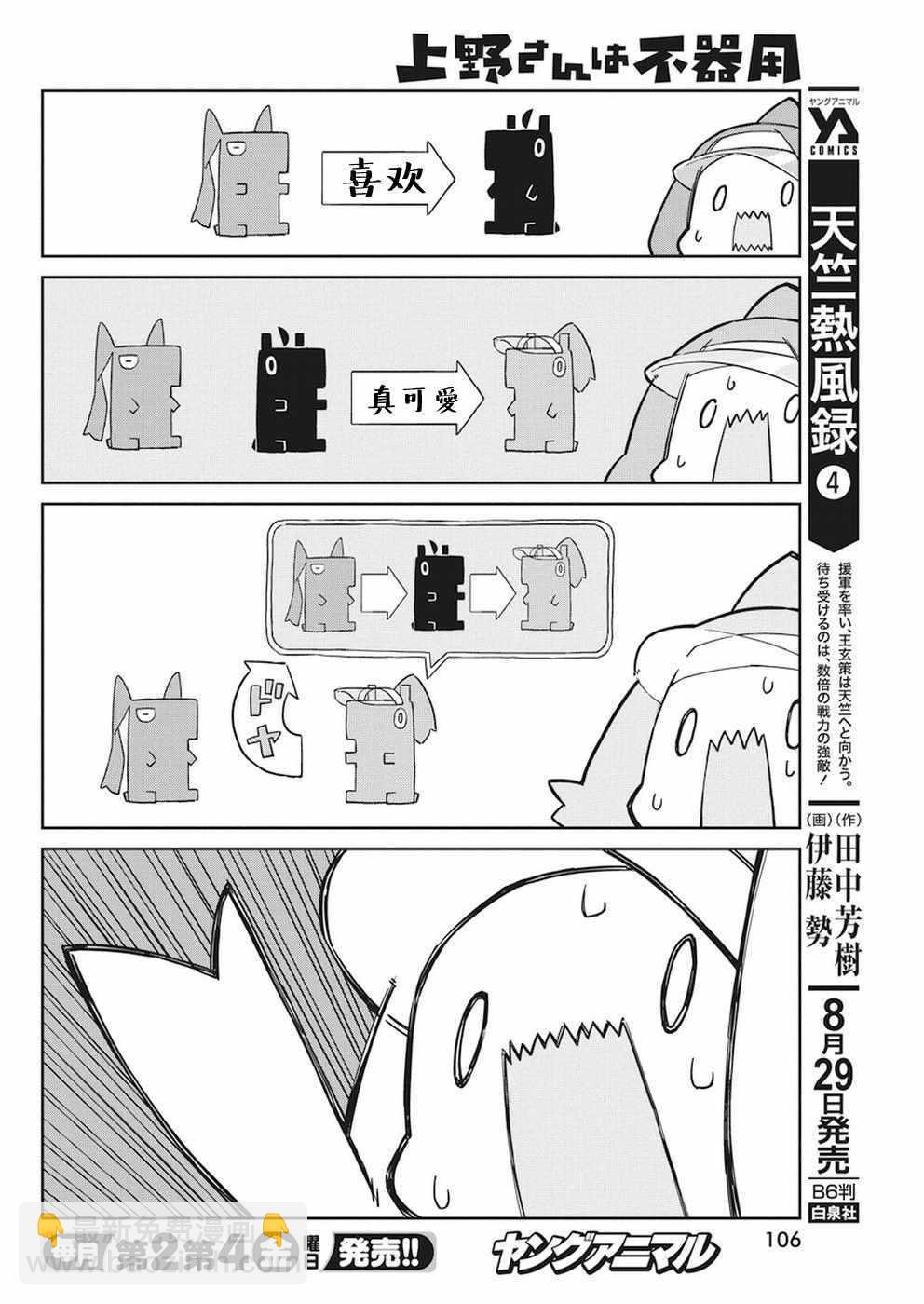 第49话7