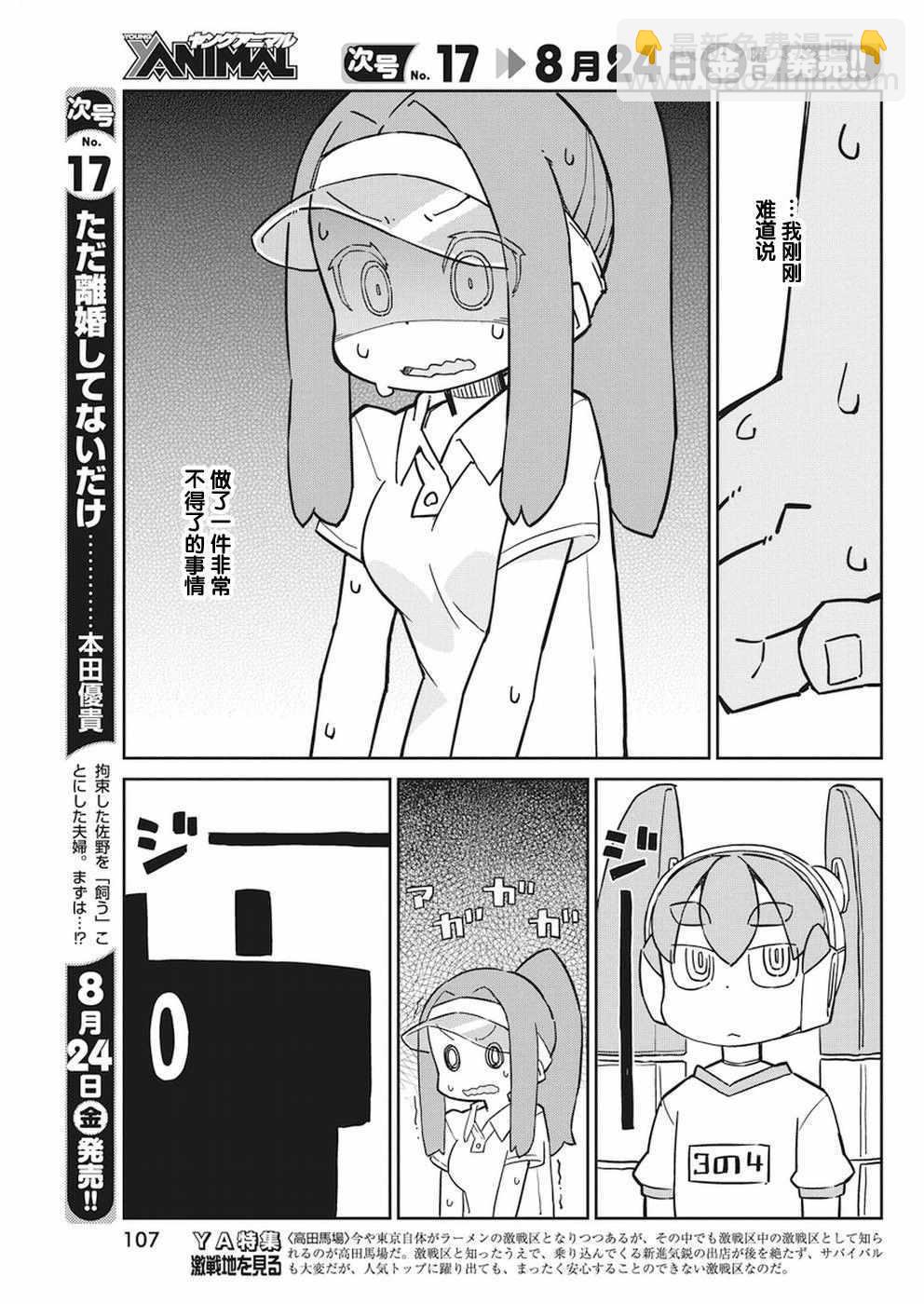 第49话8