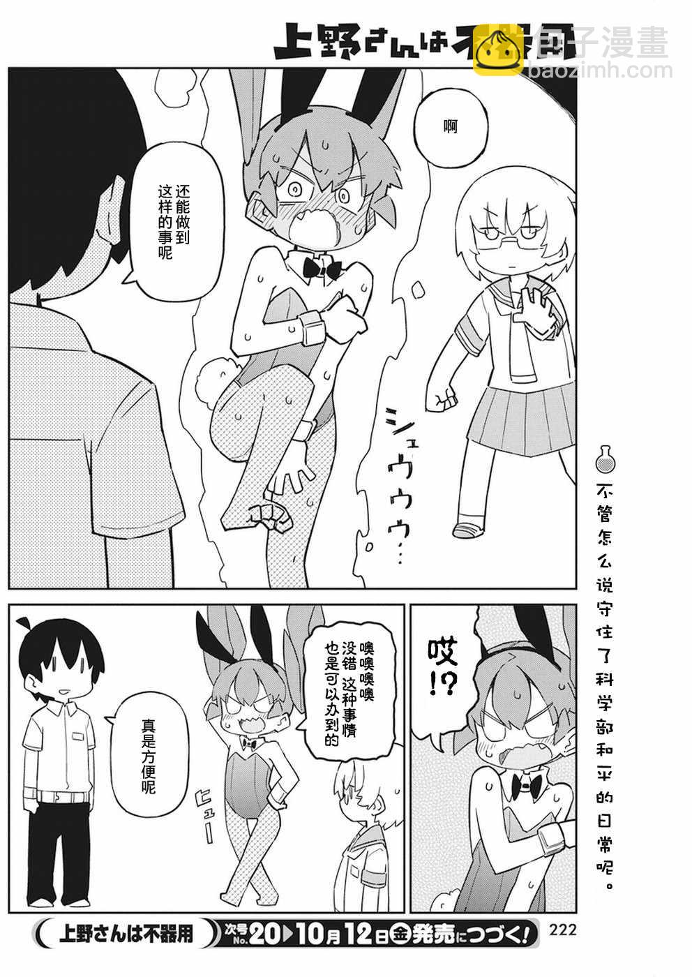 第52话11