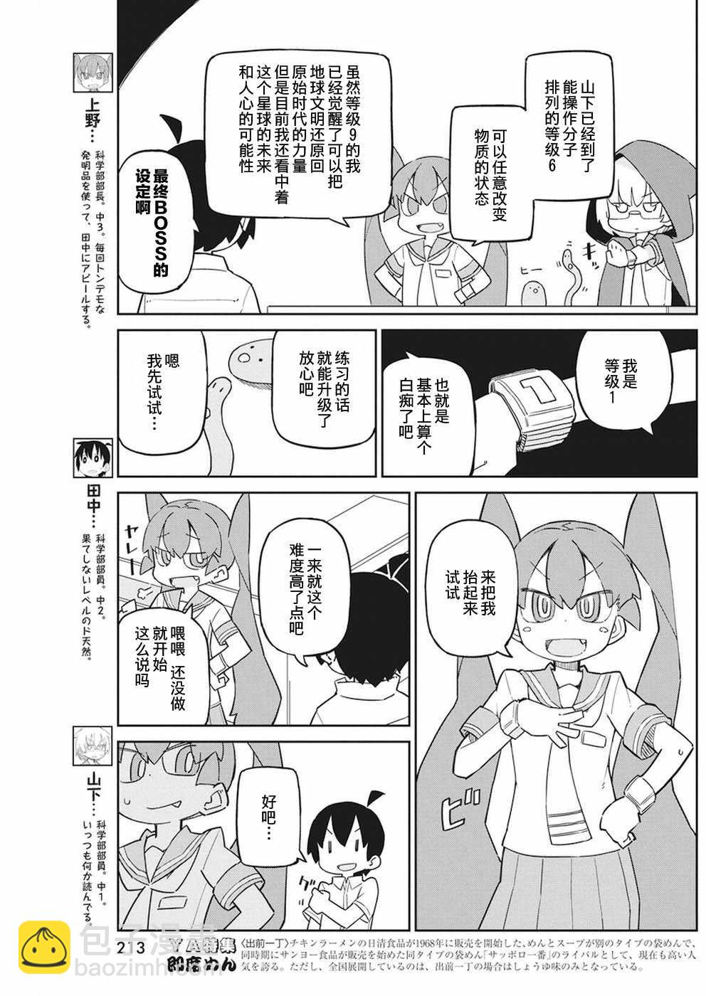第52话2